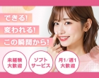 えちちSPA神戸店