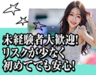 Salon du Mーえっちなお姉さんのM性感デリバリーー神戸店