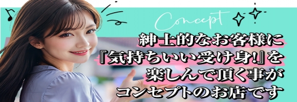 Salon du Mーえっちなお姉さんのM性感デリバリーー神戸店