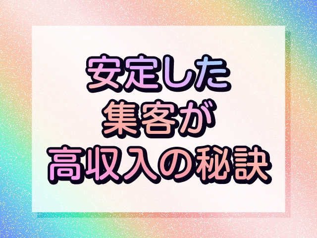 老舗ならでは安定して集客で高収入を実現致します☆(AUBE:帯広/デリバリーヘルスコンパニオン)
