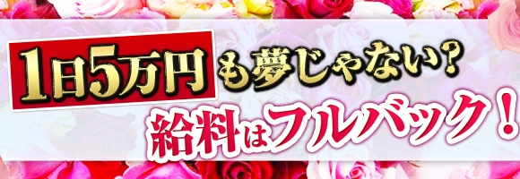 糸魚川デリヘルチャンス
