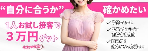 らぶらぶ