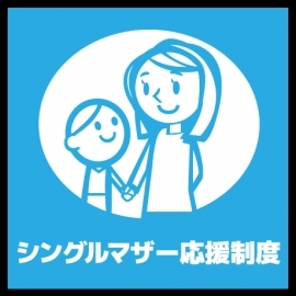 シングルマザーの方を手当や待遇面など様々な形でバックアップいたします。(大和屋難波店:難波(ミナミ)/ホテヘル)