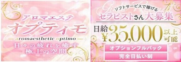 アロマエステオプティモ