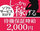 ミセスの回春