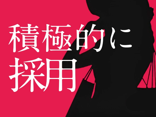 過激なソフトサービスは一切ございません。(ミセスの回春:中洲/博多/天神周辺/風俗エステ)