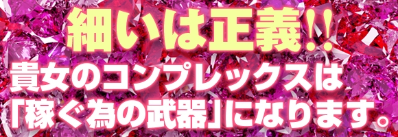 ぺちゃパイン