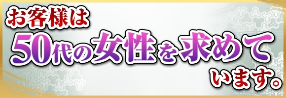 即尺専科 五十路の恋人~熟女も濡れる街角~