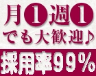 愛の激安デリバリーナチュラル8