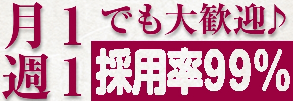 愛の激安デリバリーナチュラル8