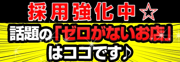 選べるフリーのお店☆博多花嫁ロック☆6900円