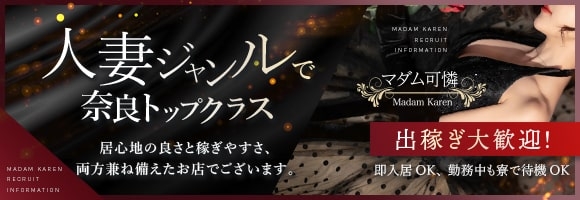 マダム可憐