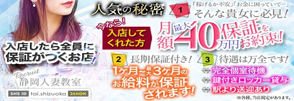 静岡人妻教室