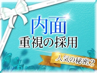 年齢や体系にこだわらず、内面を重視します。特別なテクニックは求めません。普通の女の子でいてください。(静岡人妻教室:静岡(静岡中部)/人妻デリバリーヘルス)