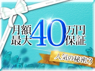自分に自信がなくて稼げるか不安でも安心してください。当店は保証制度があるので、お給料をもってかえれます。(静岡人妻教室:静岡(静岡中部)/人妻デリバリーヘルス)