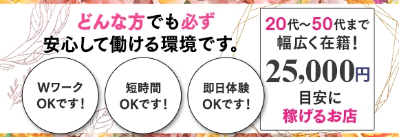 おもてなし婦人岐南店