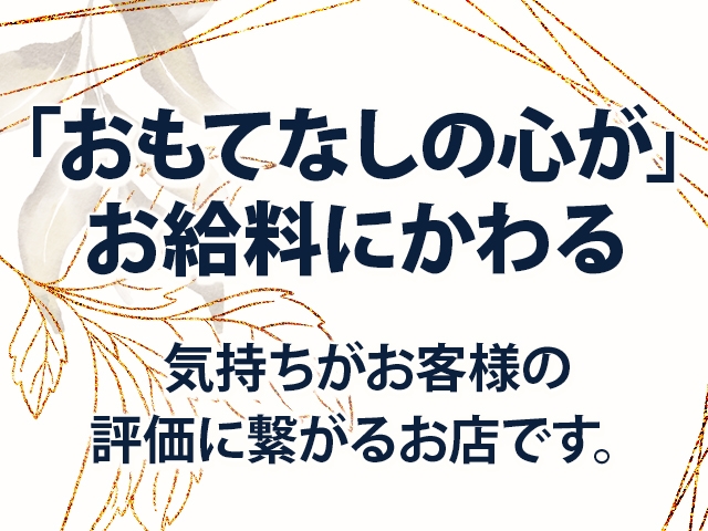 (おもてなし婦人岐南店:岐阜/人妻デリヘル)