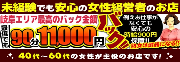 熟年カップル岐阜