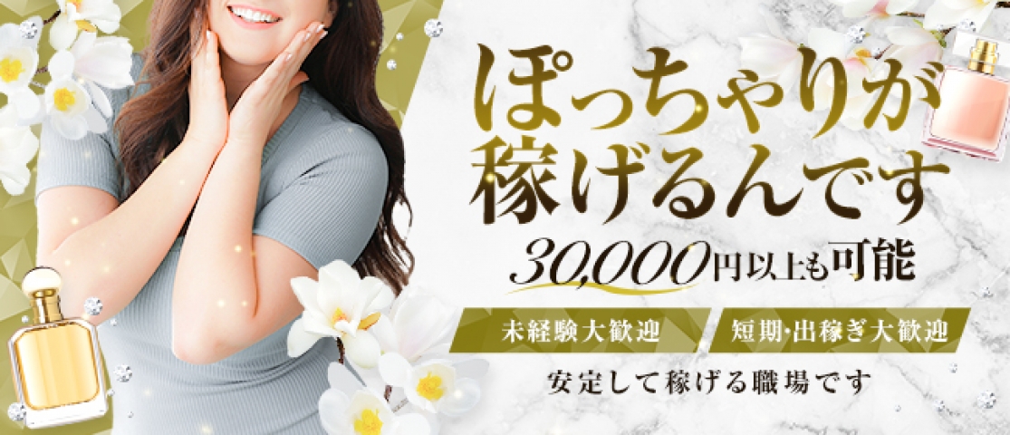 (岡山デリヘルぽちゃりっぷ:岡山/ぽっちゃりデリヘル)