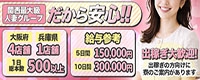 妻天京橋店