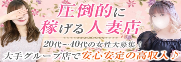 太田人妻城