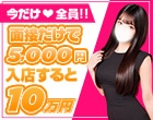 広島痴女性感フェチ倶楽部