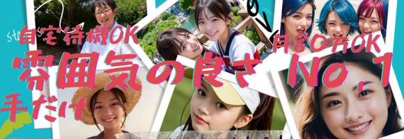 ハンドリング 亀頭責め専門店