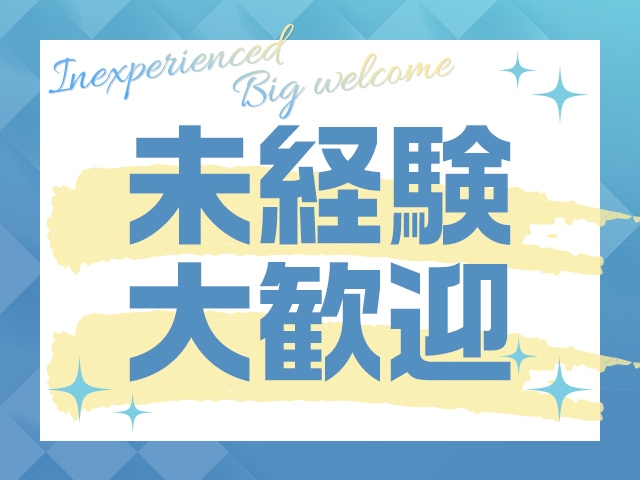 未経験でも安心!きちんとした講習がある為初心者でも稼げる♪(give-healing大牟田:福岡市その他/メンズエステ)