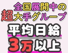 熟女の風俗最終章 名古屋店