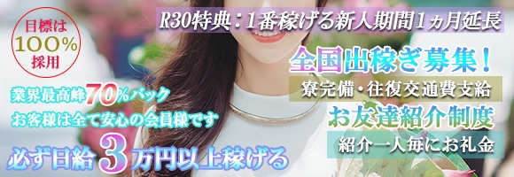 熟女の風俗最終章 名古屋店