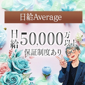 稼働がいいお店なのでお給料のアベレージ5万円以上も可能!!(Gースキャンダル:大崎エリア/人妻コンセプトのデリバリーヘルス)