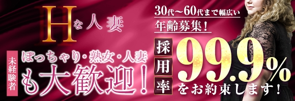 Hな人妻