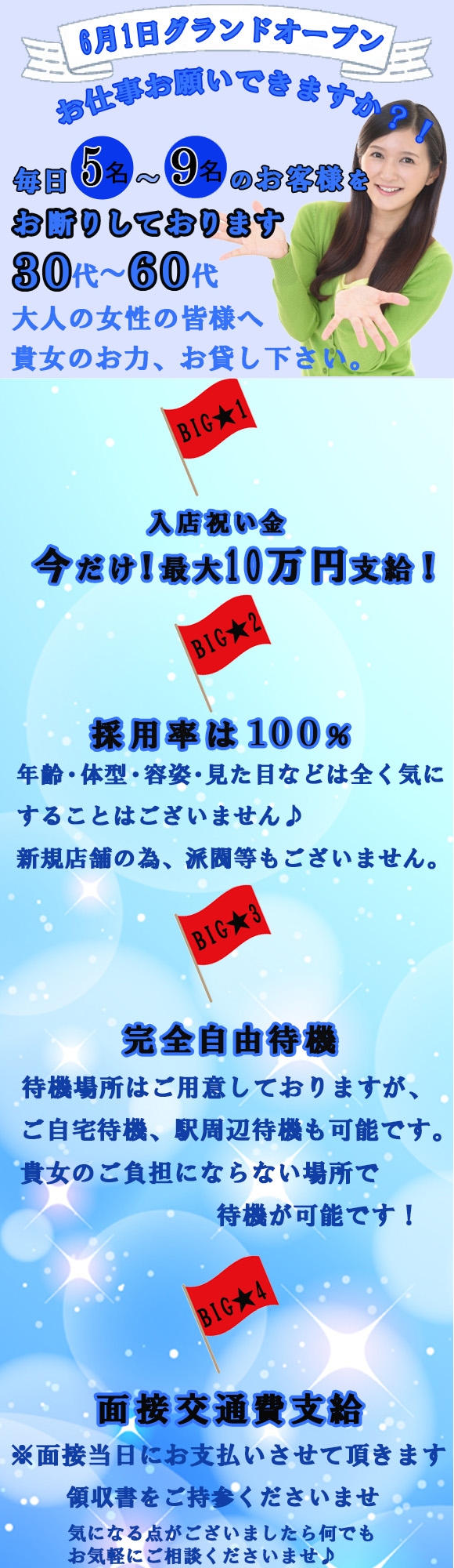 優しい奥様　札幌すすきの店