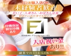 -EL-イーエル
