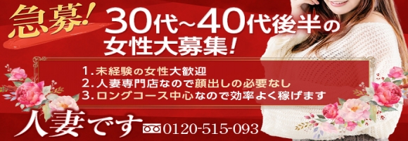 人妻です