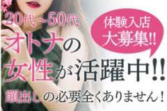 当店は女性の人柄や性格を重視しております。 “今からの年齢で大丈夫かしら?” “見た目が普通なんだけど大丈夫かしら?” まずは一度ご連絡頂ければご質問にお答えさせて頂きます。(人妻です:神戸/三宮/待ち合わせ人妻デリヘル)