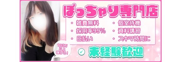 群馬渋川水沢ちゃんこ