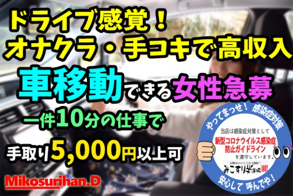みこすり半道場 新潟店