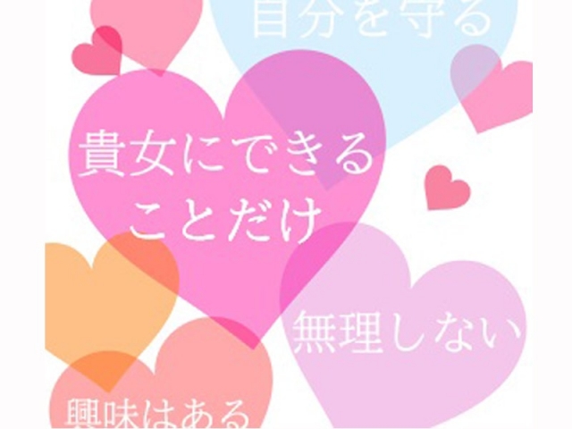 興味はあるし、お金も欲しい、でも風俗は・・と迷っている貴女!当店では貴女のできることだけで大丈夫なのです!(みこすり半道場 新潟店:新潟/新発田/無店舗型出張オナクラ・手コキ)