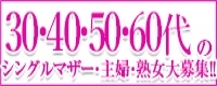 こあくまな人妻・熟女たち山口店(KOAKUMAグループ)