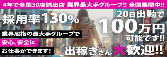 こあくまな人妻・熟女たち山口店(KOAKUMAグループ)