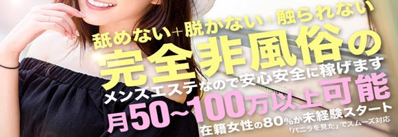 美魔女エステ