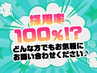 他店で断られた方、稼げなかった方も当店にお越しください!(風俗イキタイ大崎店:大崎エリア/デリバリーヘルス)