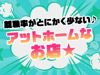 待機所の居心地抜群♪働きやすいから続けられる!(風俗イキタイ大崎店:大崎エリア/デリバリーヘルス)