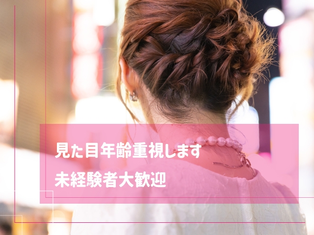 当店は、18歳~37歳まで幅広いキャスト様に活躍して頂いてます。店舗型のお店なので、事前にお客様をモニターによりチェック出来ます。未経験者さんにも安心して働いて頂いてます。(GABAI キューティー:佐賀/ソープ)