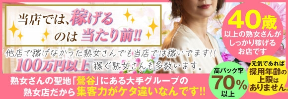 熟女デリヘル倶楽部