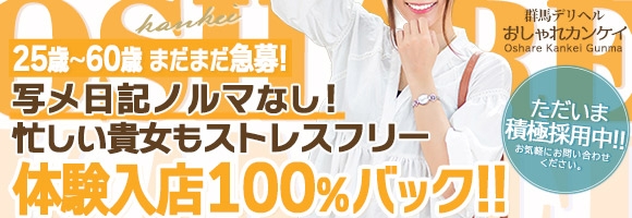 おしゃれカンケイ