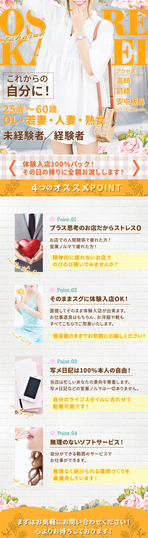 おしゃれカンケイ