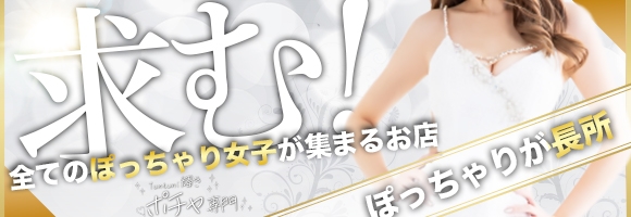 Tuntuni輝きポチャ専門