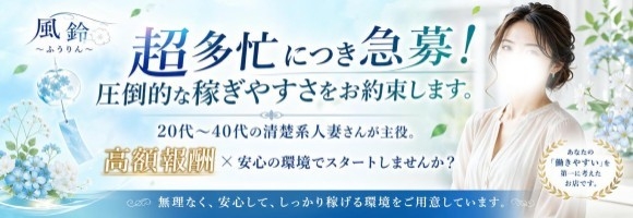 ふうりん～風鈴～